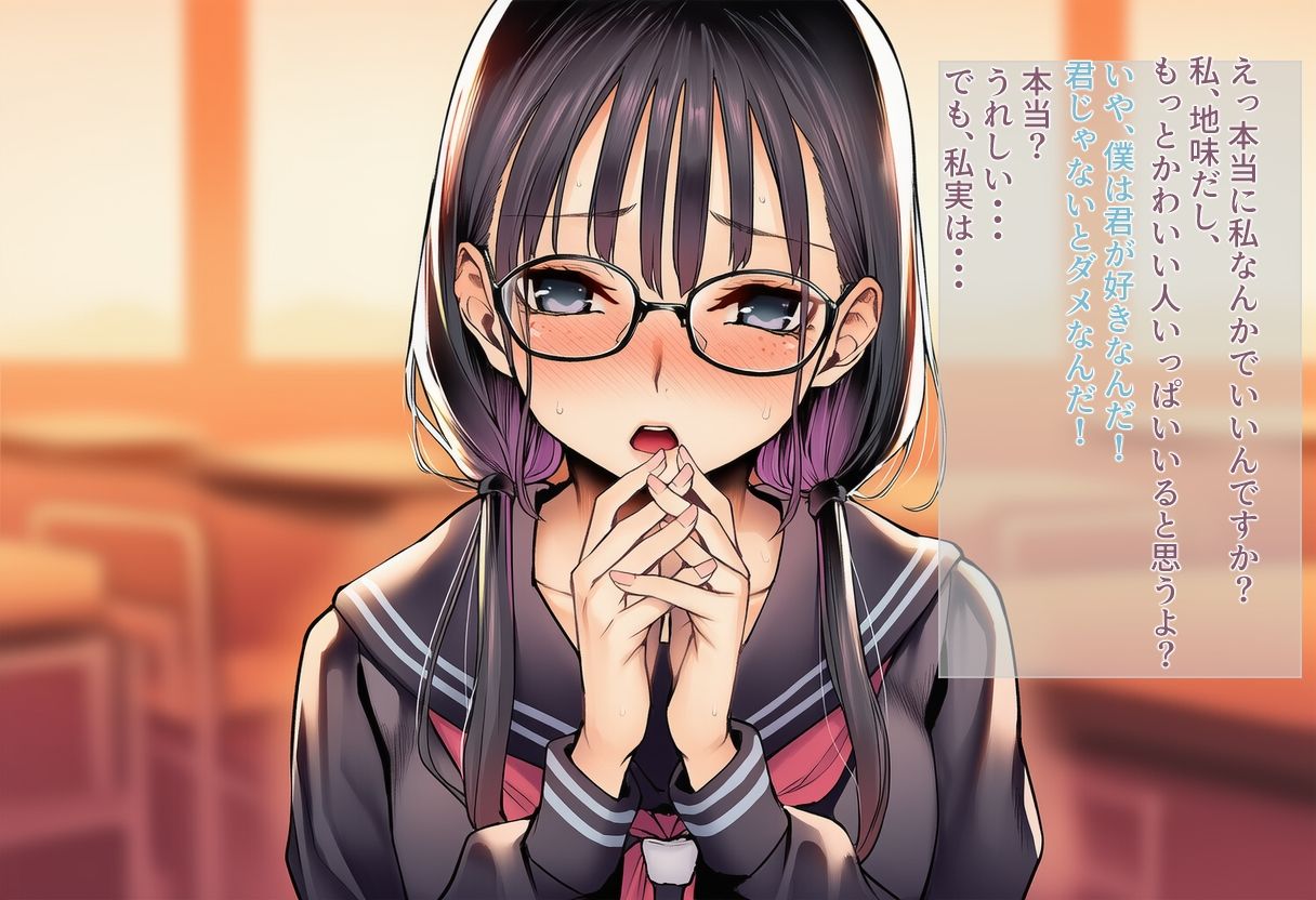 勇気を出して告白した地味な女の子が実はドスケベビッチだった - サンプル画像 1