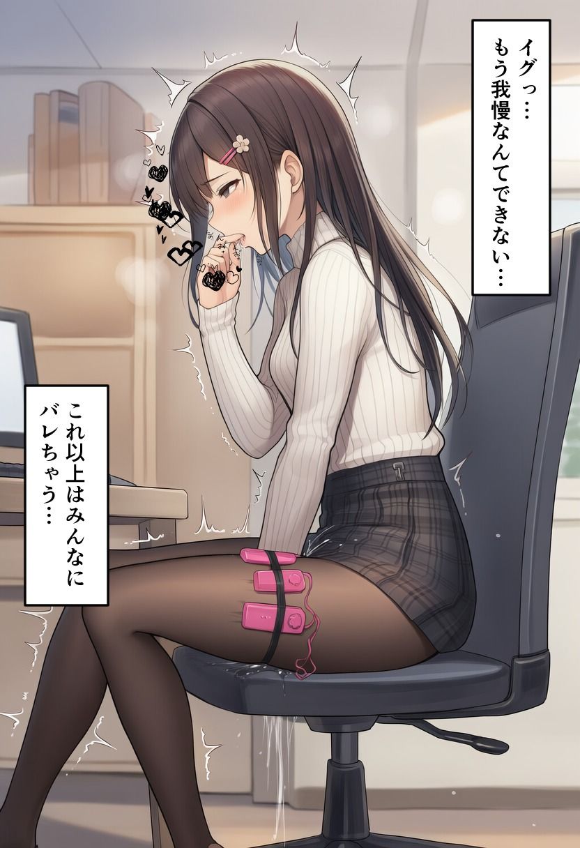 部長のオモチャにされた若手OL  川野  美咲 - サンプル画像 1