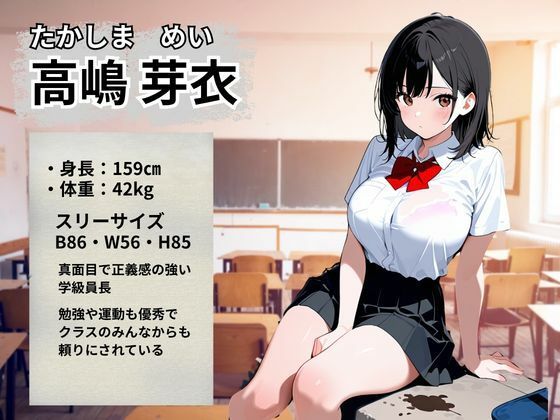 学級員長の放課後はキモおじ用務員の性処理係 - サンプル画像 2