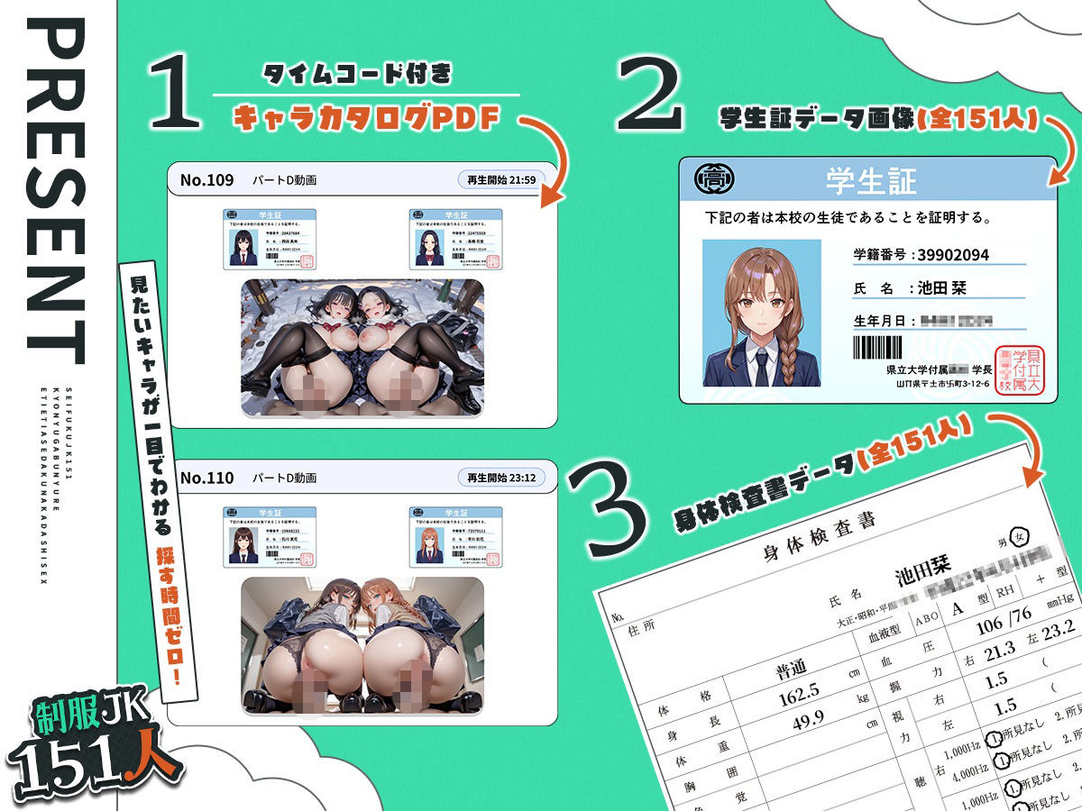 【4K神画質】制服JK151人の巨乳がぶるん揺れ！えちえち汗だく中出しセックス！＋α乱交【146分】 - サンプル画像 1