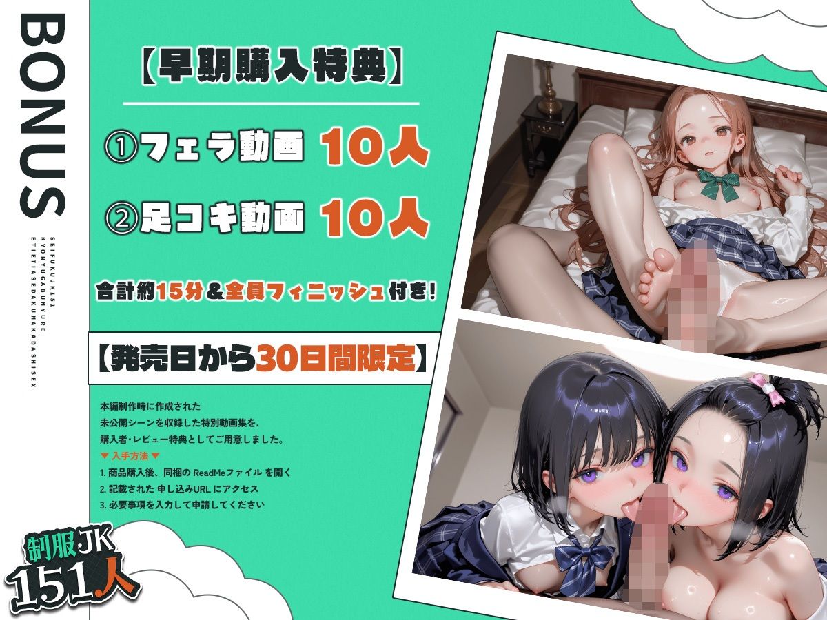 【4K神画質】制服JK151人の巨乳がぶるん揺れ！えちえち汗だく中出しセックス！＋α乱交【146分】 - サンプル画像 5