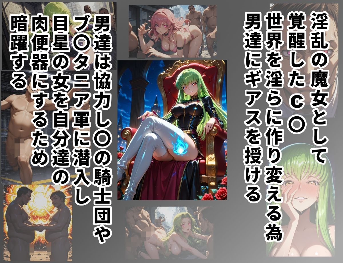 コービシマス〜ボテ腹のシャー〇ー〜 - サンプル画像 1