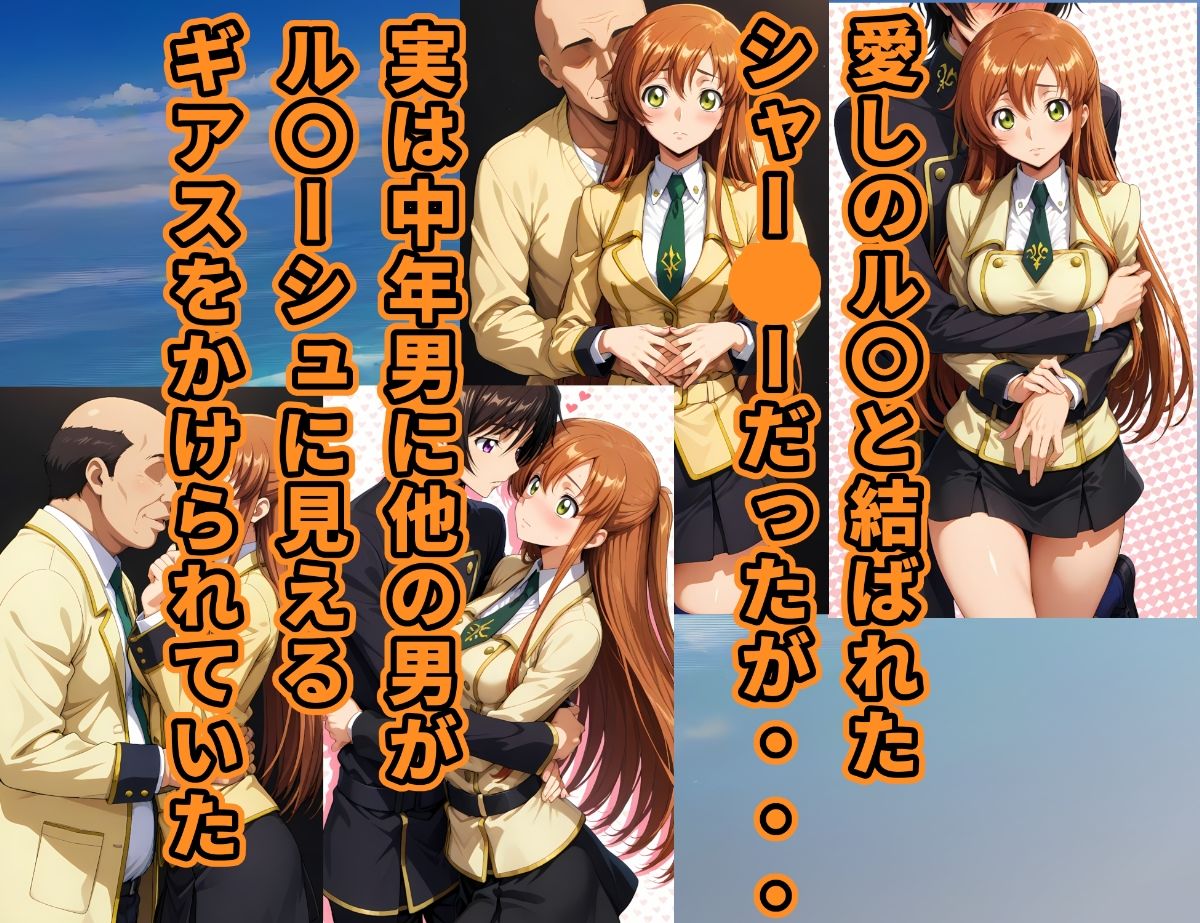 コービシマス〜ボテ腹のシャー〇ー〜 - サンプル画像 3