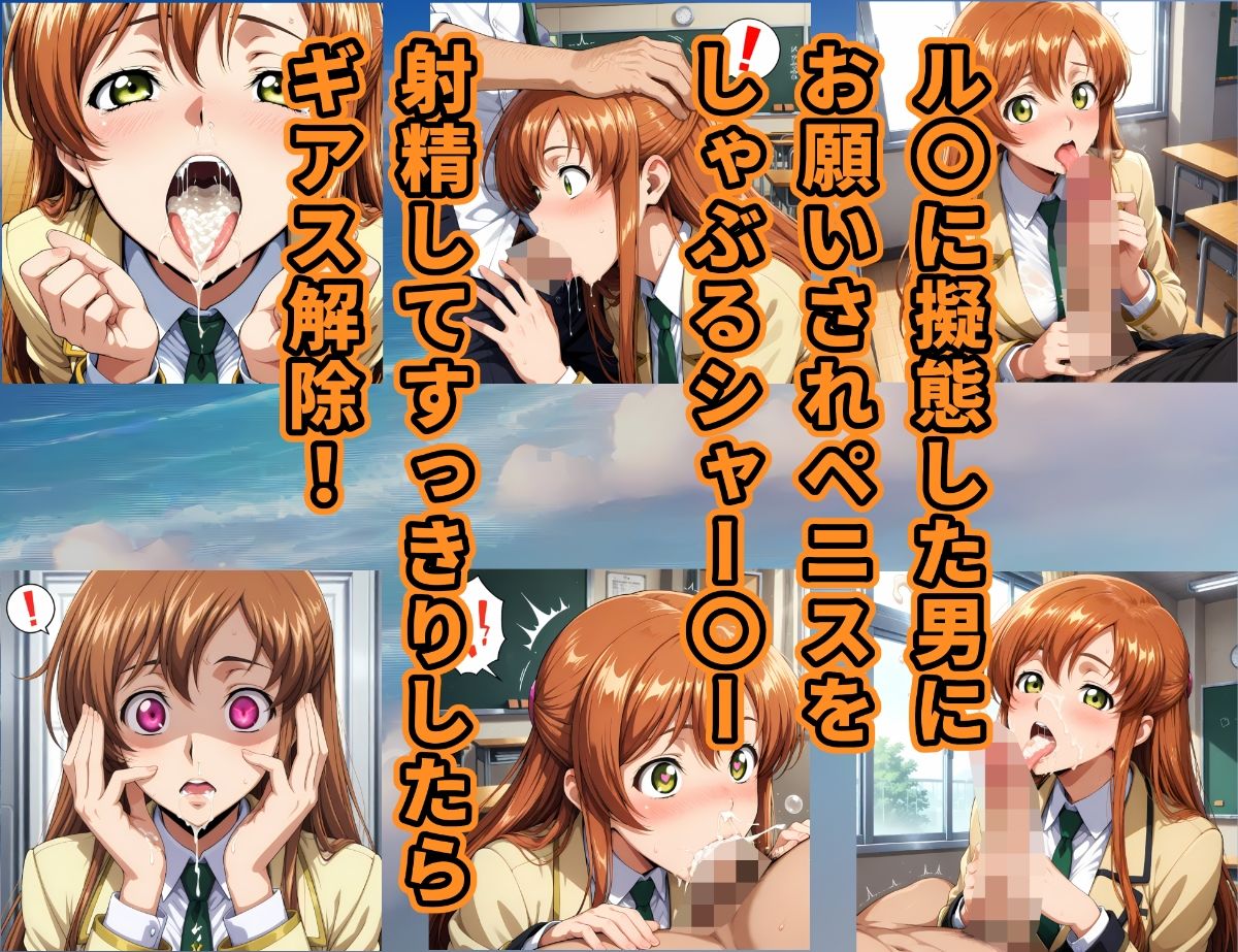 コービシマス〜ボテ腹のシャー〇ー〜 - サンプル画像 4