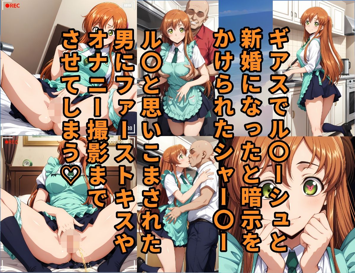 コービシマス〜ボテ腹のシャー〇ー〜 - サンプル画像 5