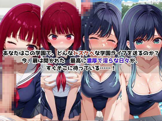 学校の性処理委員に任命されてしまった有○かな＆黒○あかねの日常 - サンプル画像 2