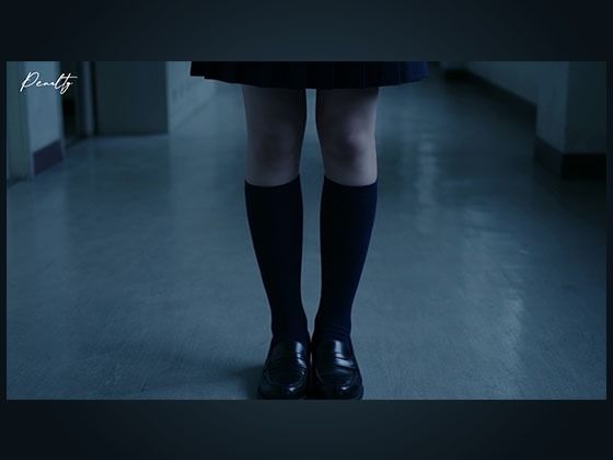 Penalty -女子校生の罪と罰- - サンプル画像 1
