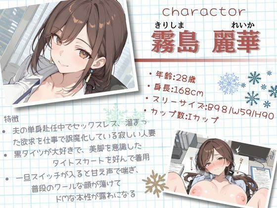 夜の仕事中に人妻OL先輩の服を脱がせて中出しした話 - サンプル画像 2