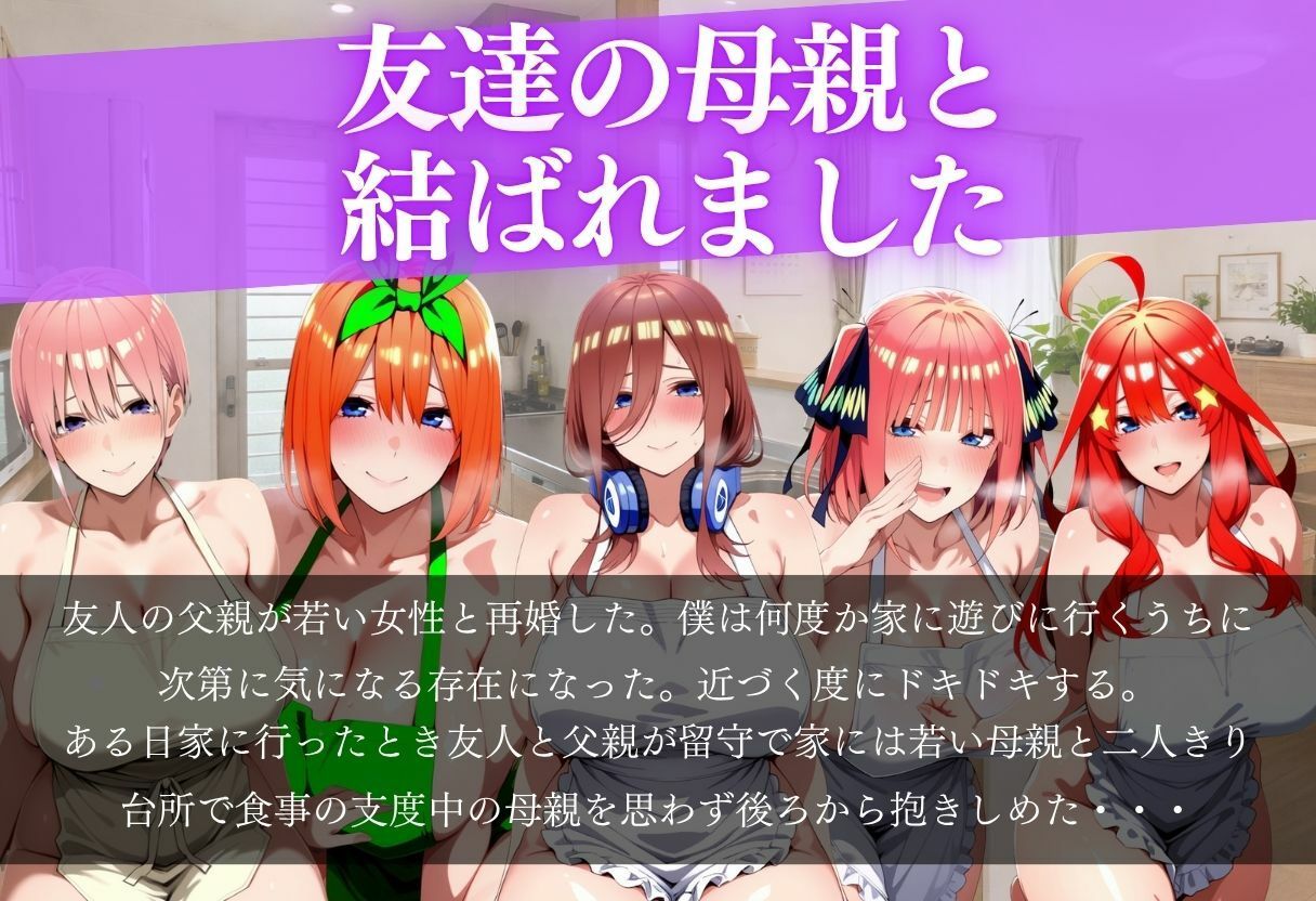 友達の母親と結ばれました〜僕じゃダメですか？〜 - サンプル画像 1