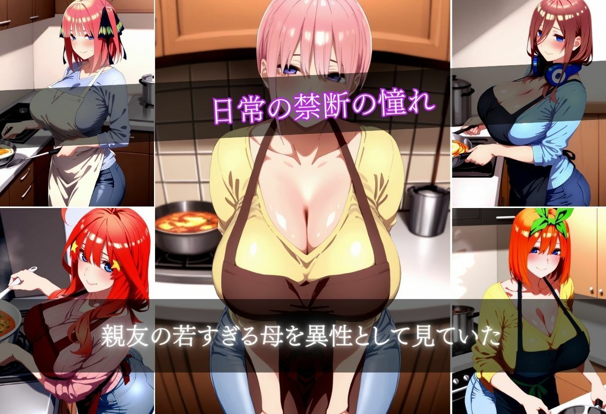 友達の母親と結ばれました〜僕じゃダメですか？〜 - サンプル画像 3