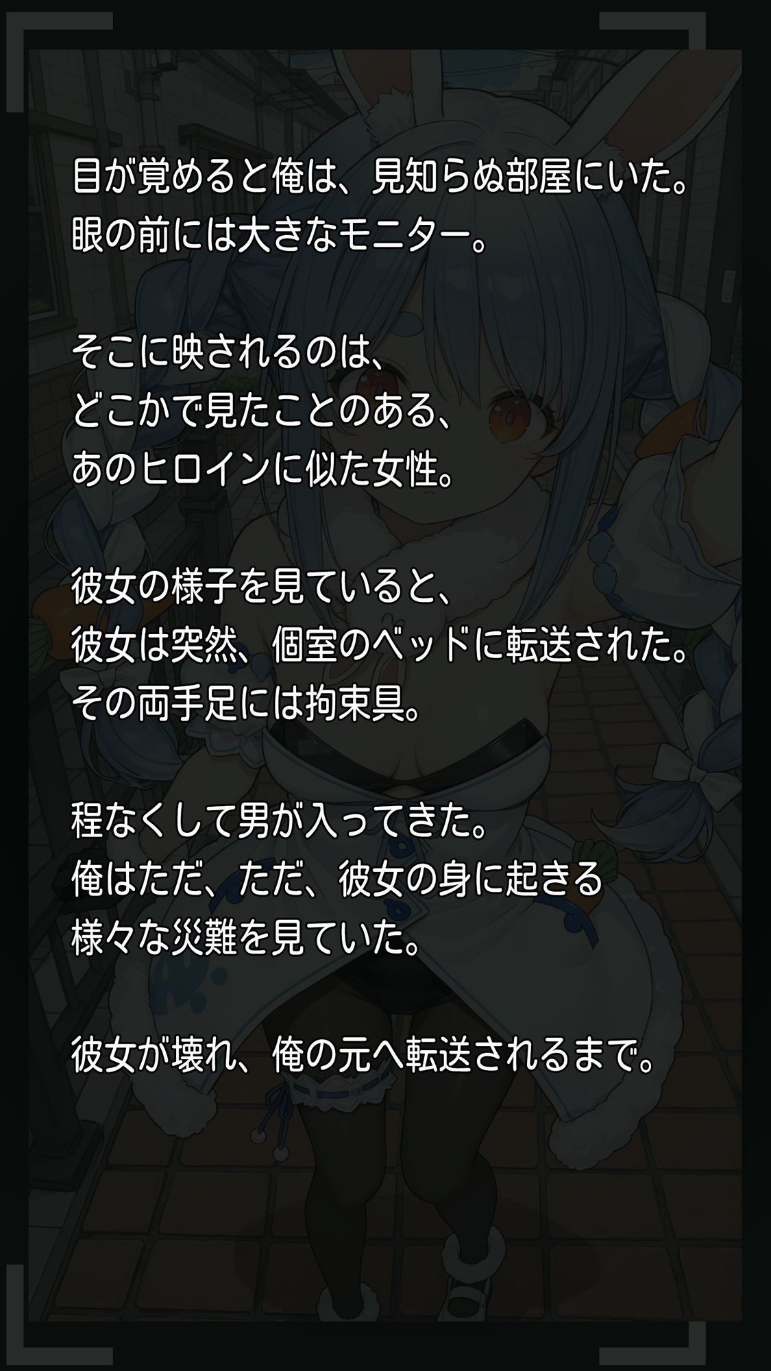 【一部セリフつき】あのヒロインにイタズラできる部屋 - 兎田ぺ◯ら編 - - サンプル画像 2