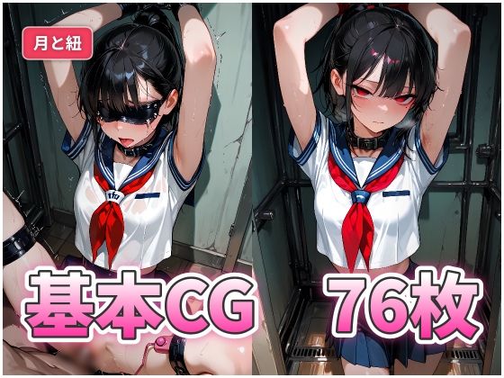委員長が堕ちるまで9 - サンプル画像 1