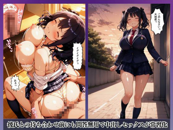 彼氏のプレゼントを先生の精液で汚す私  佐々木苺愛 編 - サンプル画像 5