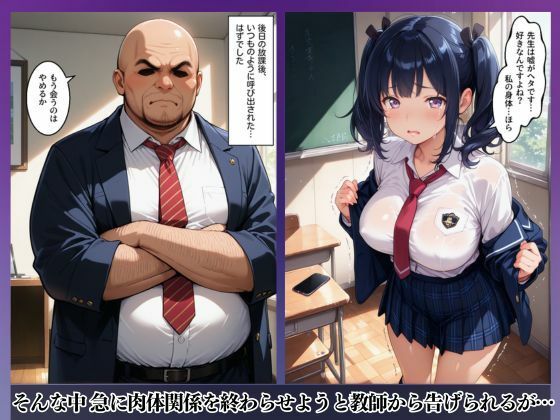 彼氏のプレゼントを先生の精液で汚す私  佐々木苺愛 編 - サンプル画像 9