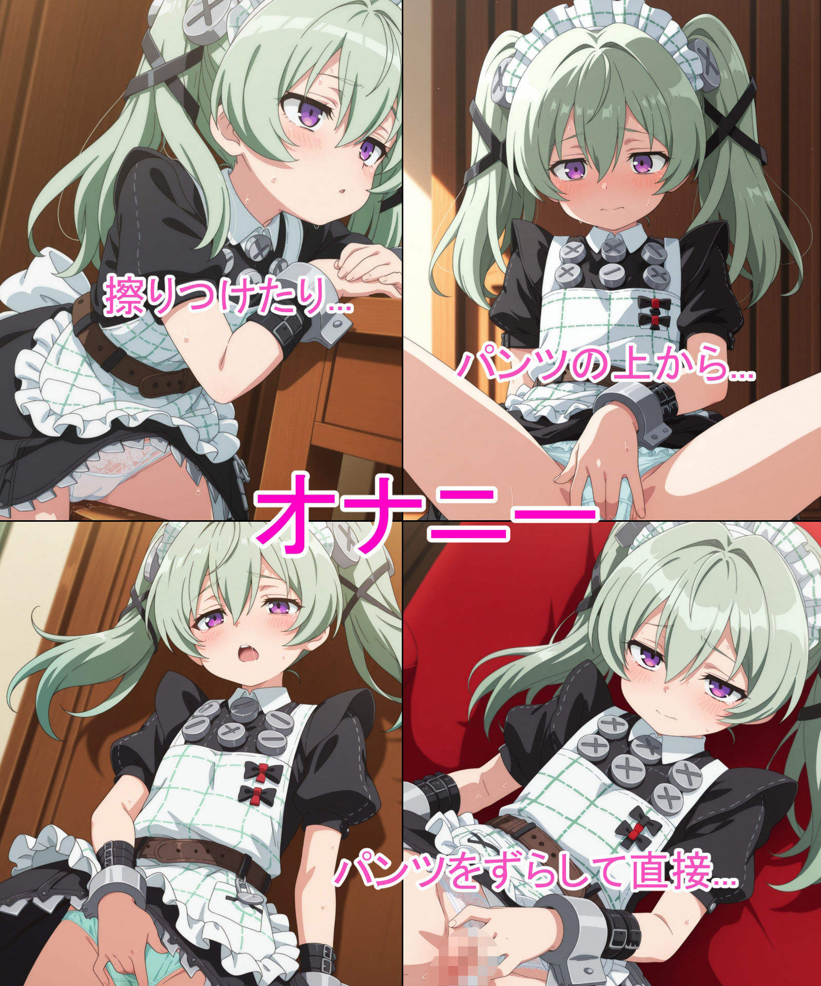 あの子とパンツえっち【ゼ〇ゼロ_カリ〇】 - サンプル画像 5