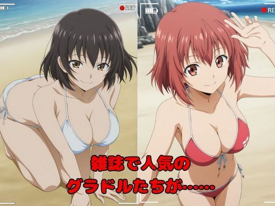 【キモい調教師たちによる催●記録】狙われた400人のグラビアアイドル達 - サンプル画像 1