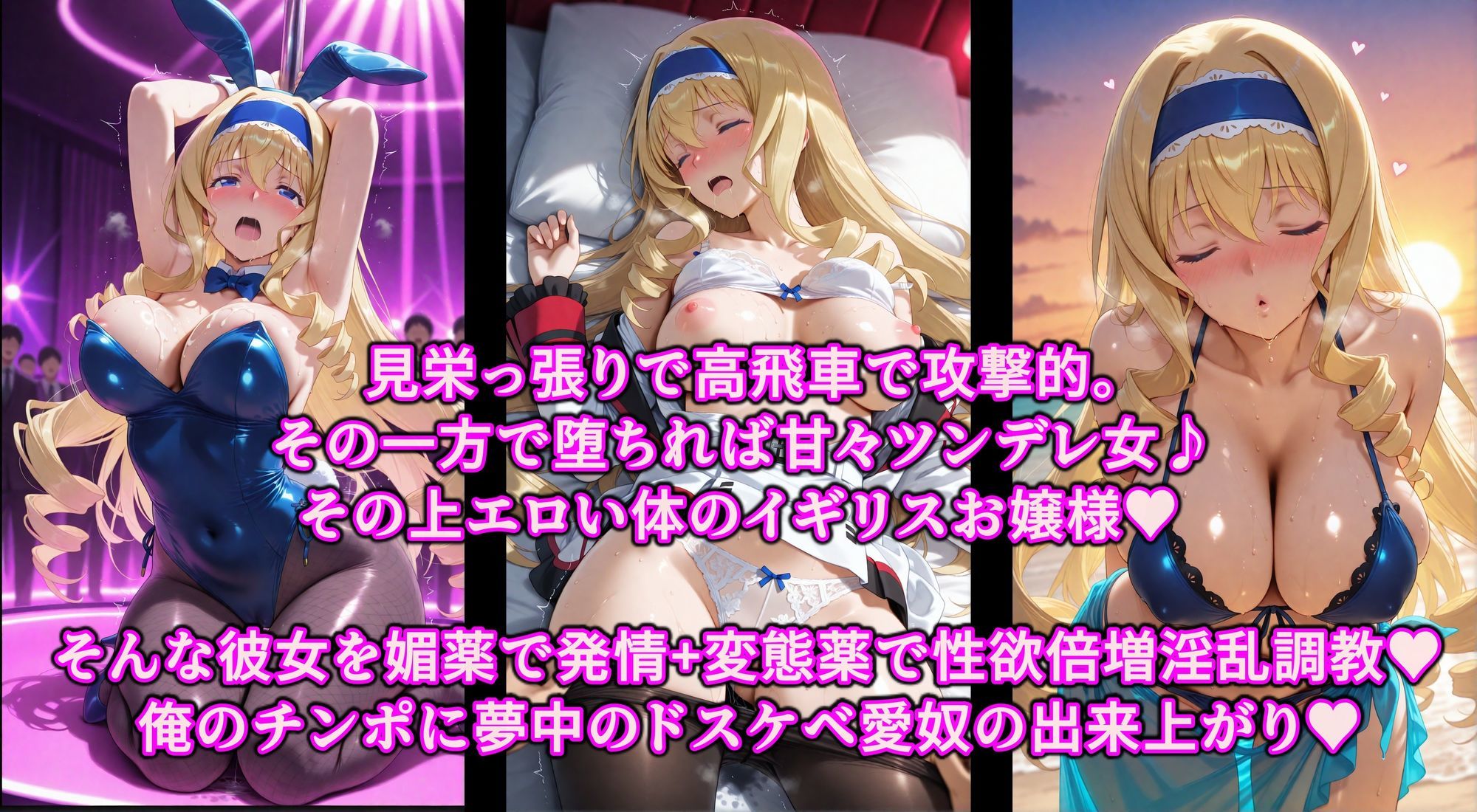 媚薬で即堕ち上品女の下品ま◯こ♪秘密の薬でスケベな本性曝け出せ！！中出し絶頂洗脳で精子狂いの淫乱愛奴 - サンプル画像 1