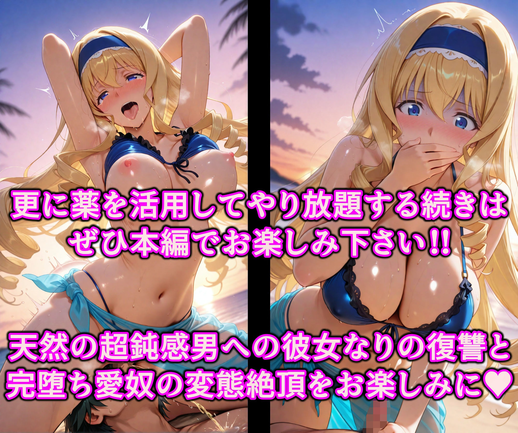 媚薬で即堕ち上品女の下品ま◯こ♪秘密の薬でスケベな本性曝け出せ！！中出し絶頂洗脳で精子狂いの淫乱愛奴 - サンプル画像 10