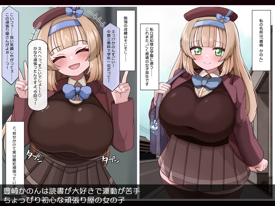 爆乳乙女 豊崎かのん 淫虫寄生で淫乱変貌 - サンプル画像 2