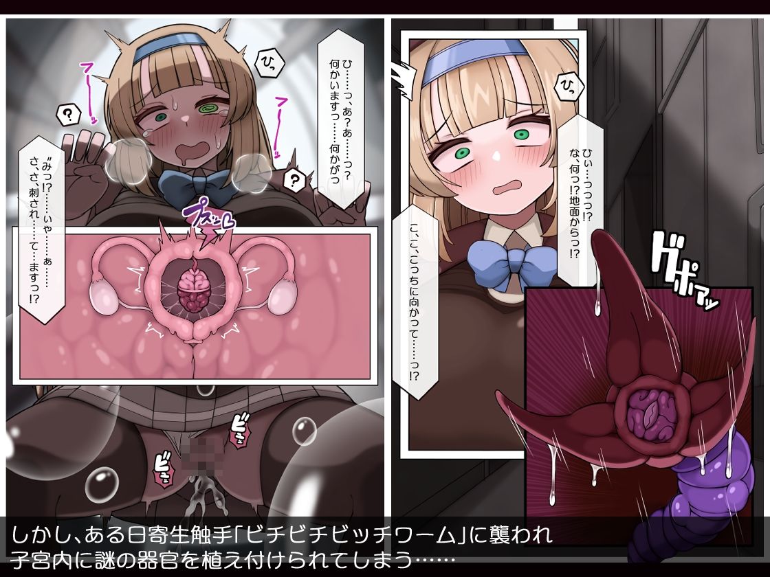 爆乳乙女 豊崎かのん 淫虫寄生で淫乱変貌 - サンプル画像 3