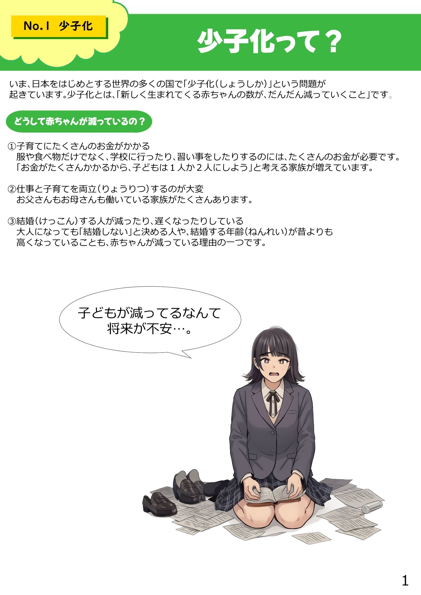 「私も子作りに協力したいな。」〜子作りの教科書〜 - サンプル画像 3