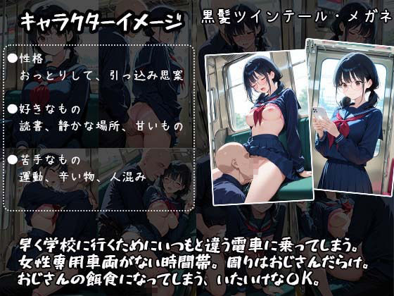 痴〇電車で毎日中出しされ続ける制服J〇の記録 - サンプル画像 3