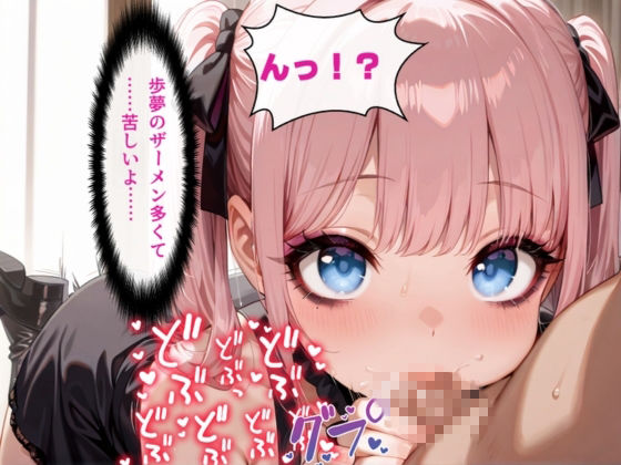 ダメ彼氏から幼馴染を寝取ったら、ボク好みの便器になってくれた - サンプル画像 6