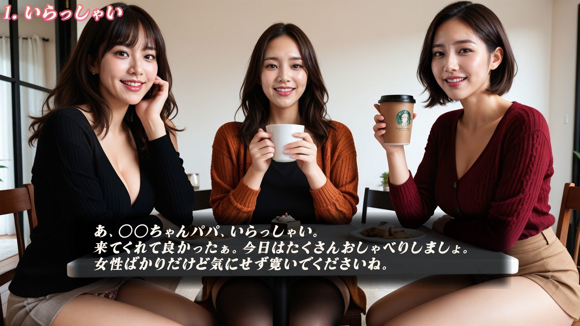 ママ友のお茶会に招待されたシングルファザーの僕2 - サンプル画像 3