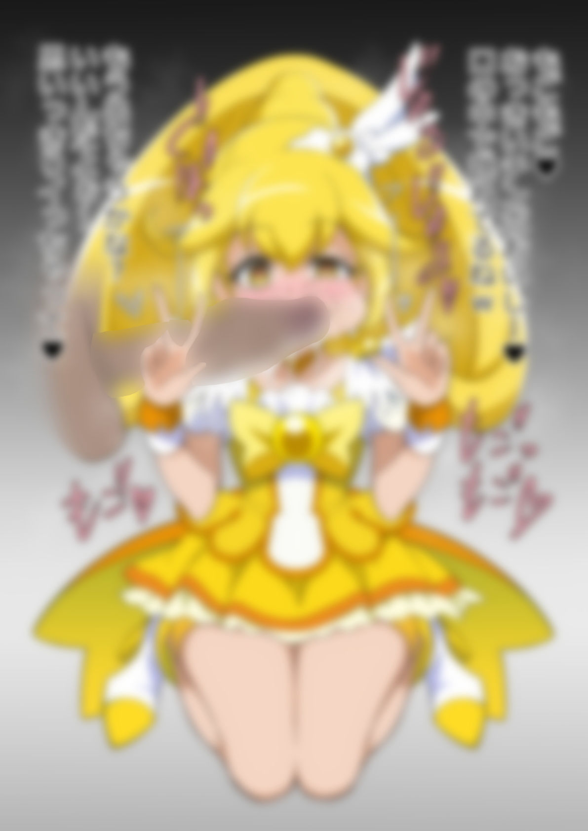 「スマイルプリ〇ュア！」〇ュアピース - サンプル画像 3