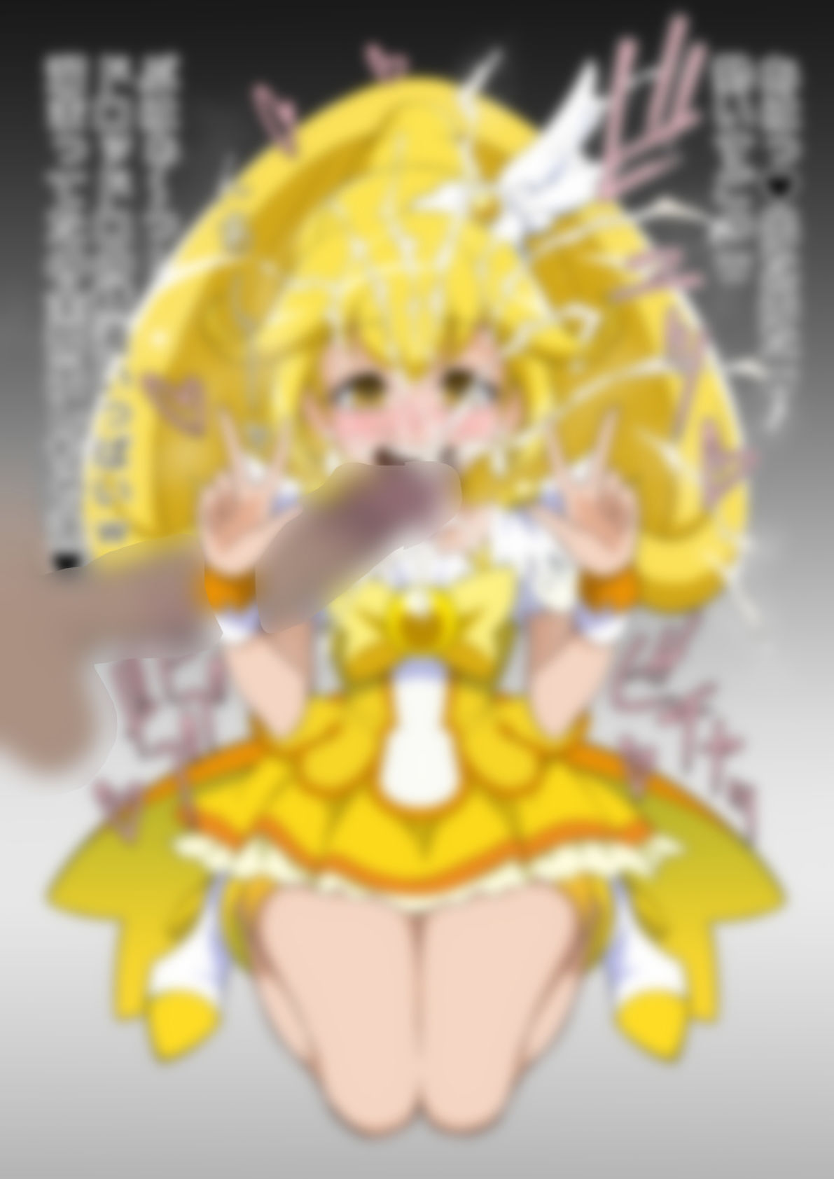 「スマイルプリ〇ュア！」〇ュアピース - サンプル画像 4