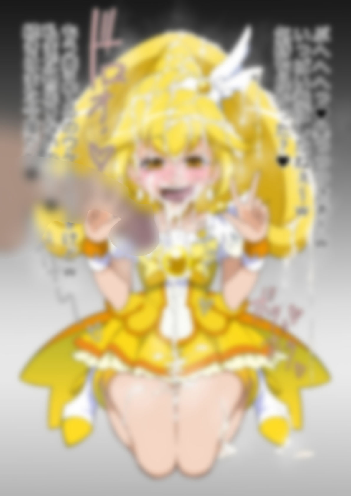 「スマイルプリ〇ュア！」〇ュアピース - サンプル画像 5