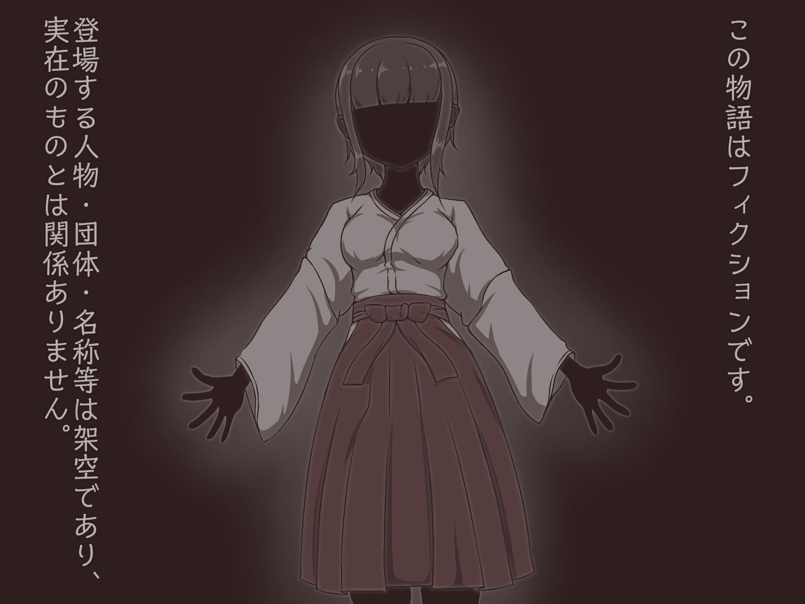 巫女ノ淫果 - サンプル画像 6