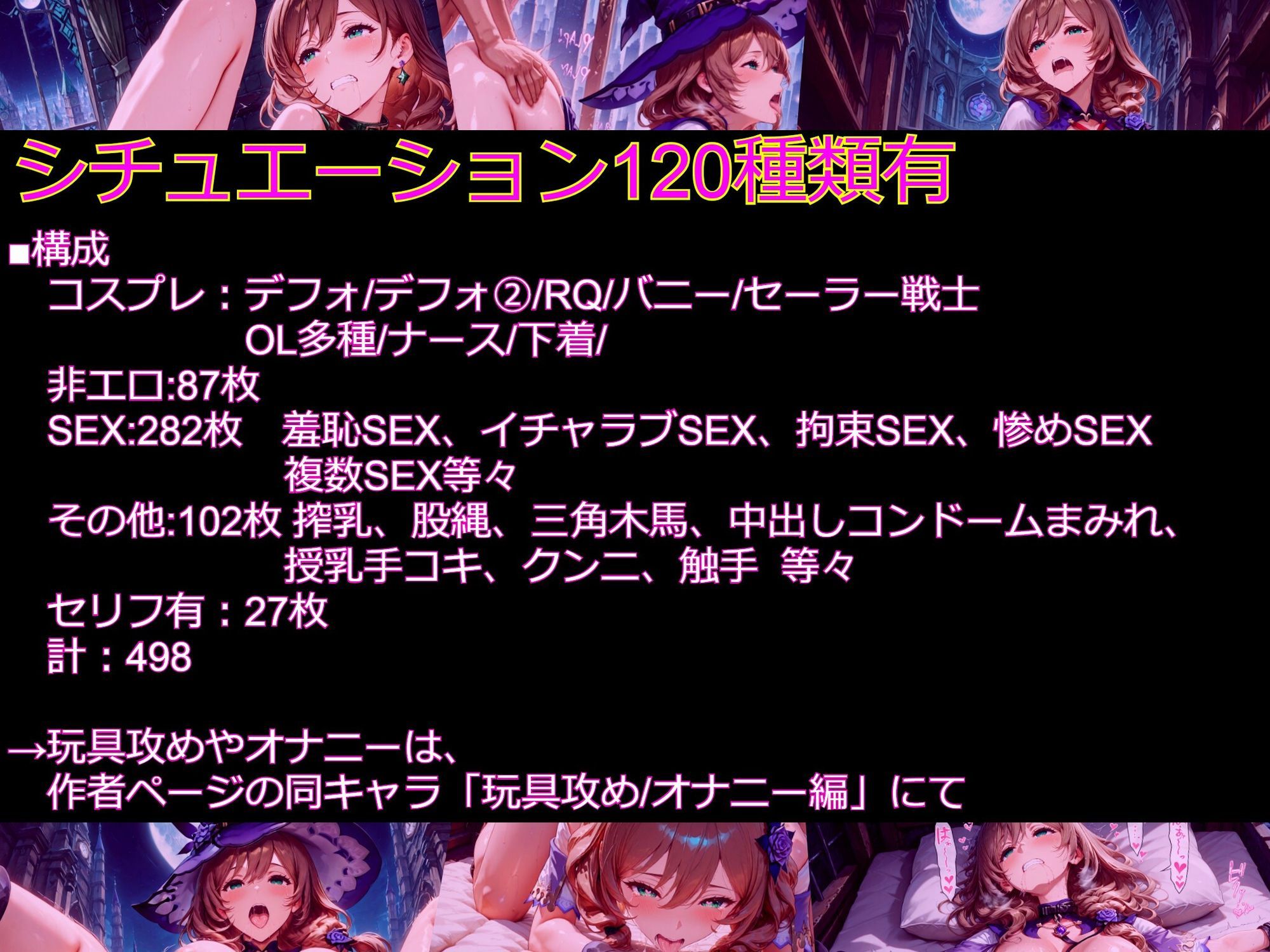 【衣装多種】リ〇さん、知性崩壊の強●絶頂。天才魔女の理性が決壊し、だらしないアヘ顔を晒す究極の陥落 - サンプル画像 10