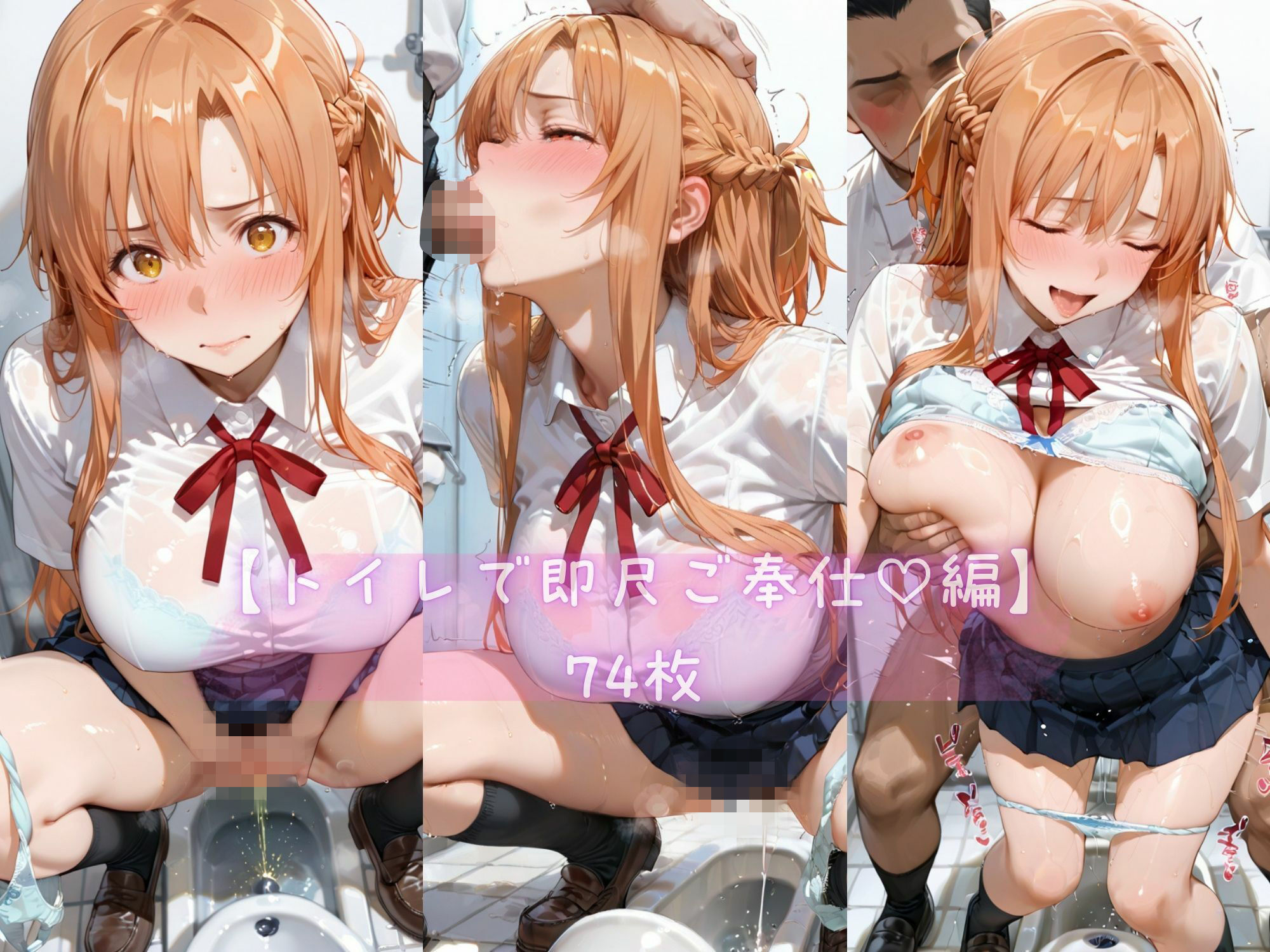 あま恋ユートピア 結城 明●奈 学校編 - サンプル画像 7