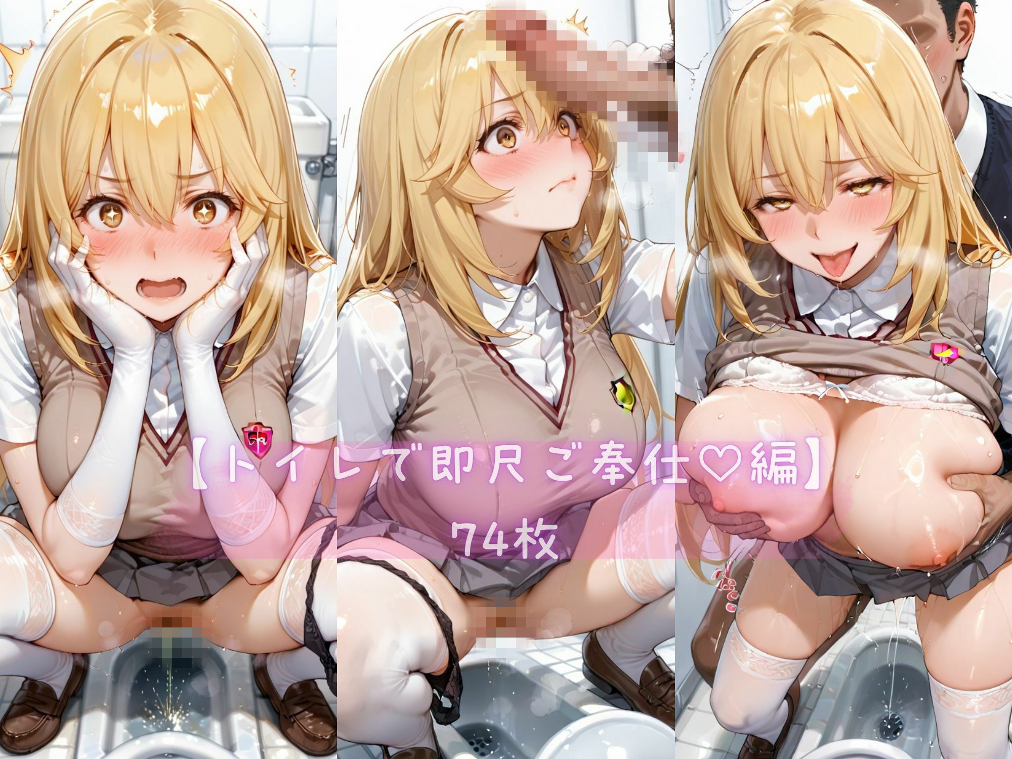 あま恋ユートピア 食蜂 ●祈 学校編 - サンプル画像 7
