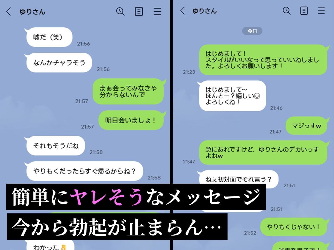 人妻の鬼上司とマチアプでマッチしてセフレになった話 - サンプル画像 3