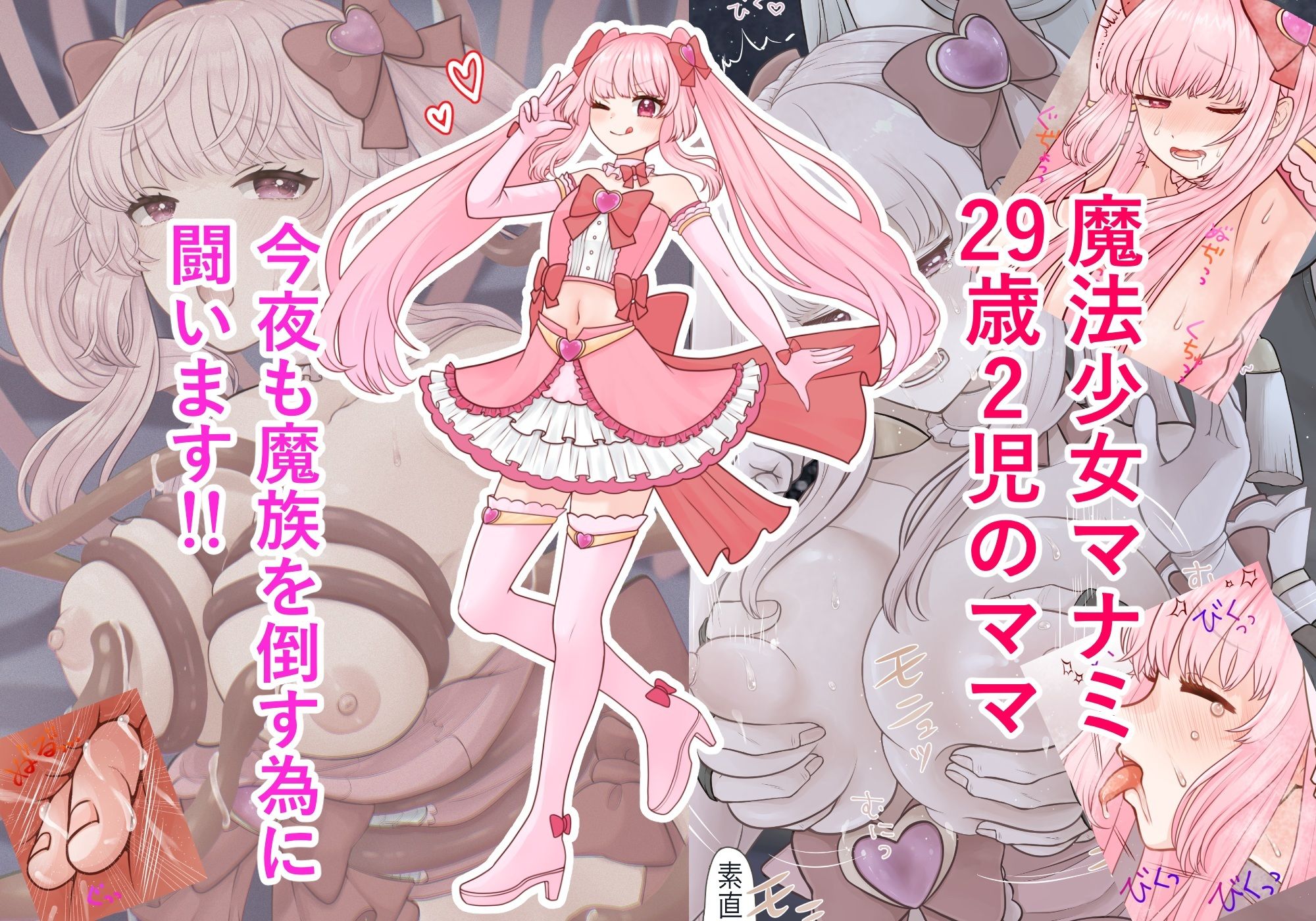 魔法少女詰め合わせ - サンプル画像 1