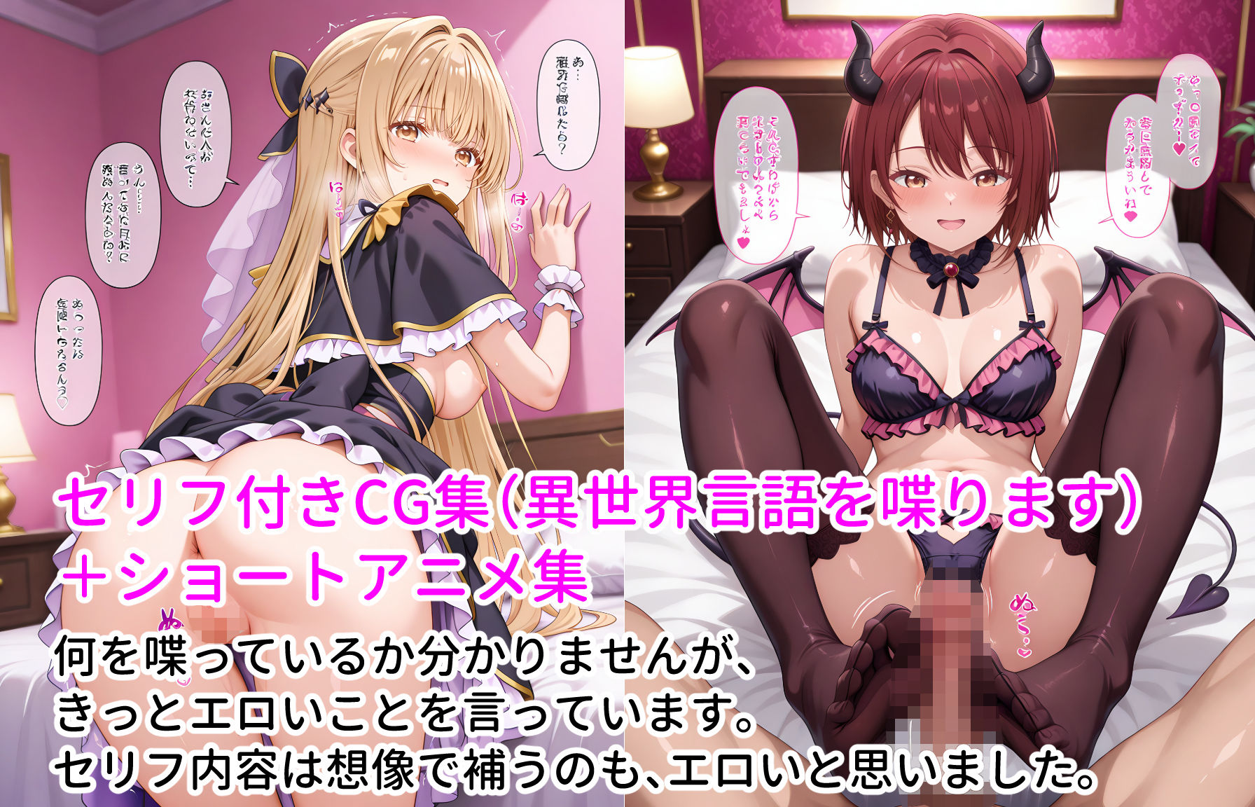 お隣の天使様と友人が大好き！CG ＋ ショートアニメ - サンプル画像 10