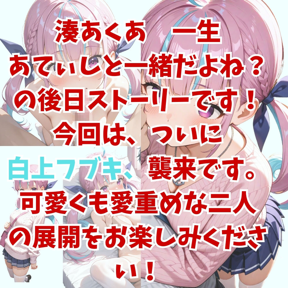 ヤンデレ彼女湊あくあ3 〜泥棒キツネ、襲来〜 - サンプル画像 1