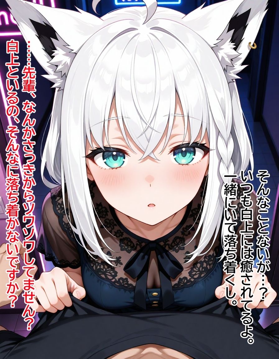 ヤンデレ彼女湊あくあ3 〜泥棒キツネ、襲来〜 - サンプル画像 4