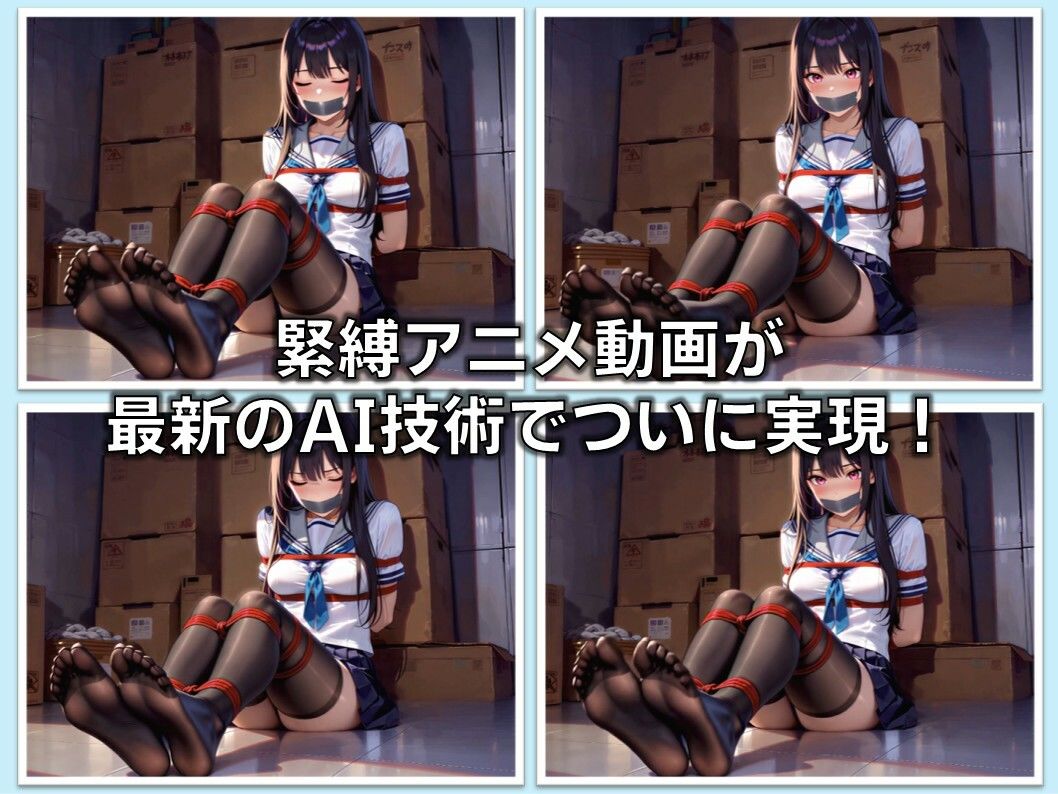 【フルHD・緊縛アニメ動画】TheDID〜誘拐計画 - サンプル画像 5