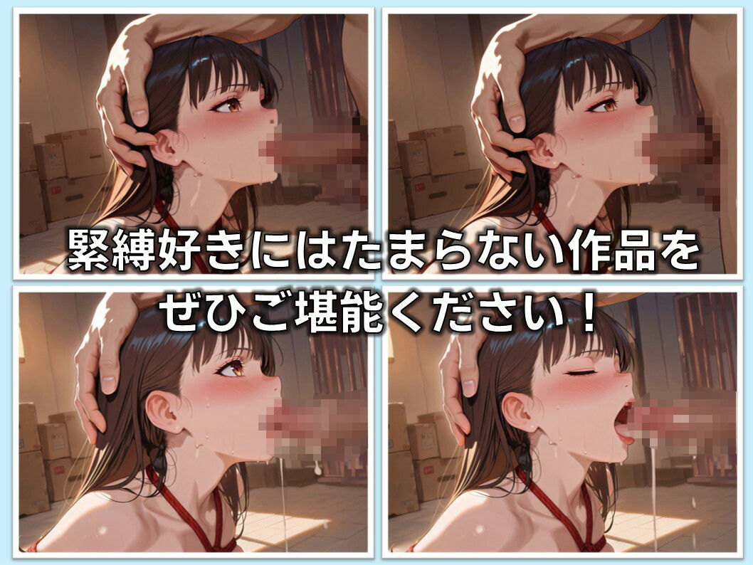 【フルHD・緊縛アニメ動画】TheDID〜誘拐計画 - サンプル画像 8