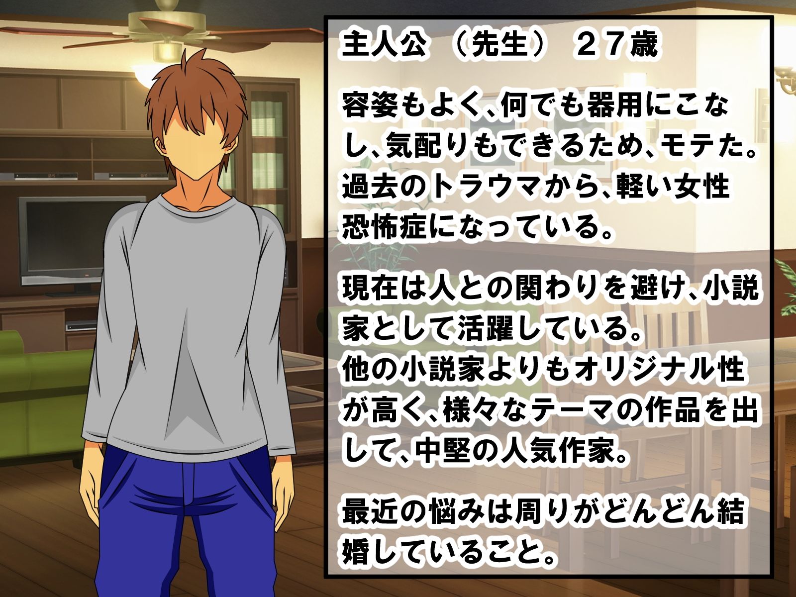 事務的アンドロイドに童貞、短小、早漏、包茎がバレ、コンプレックスを悪化させ、マゾになる話 - サンプル画像 1
