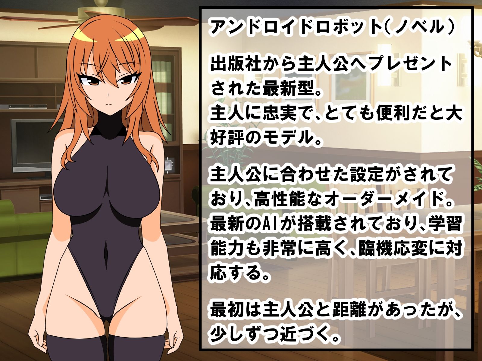 事務的アンドロイドに童貞、短小、早漏、包茎がバレ、コンプレックスを悪化させ、マゾになる話 - サンプル画像 2