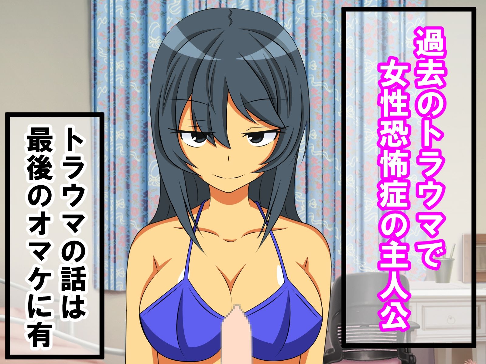 事務的アンドロイドに童貞、短小、早漏、包茎がバレ、コンプレックスを悪化させ、マゾになる話 - サンプル画像 3