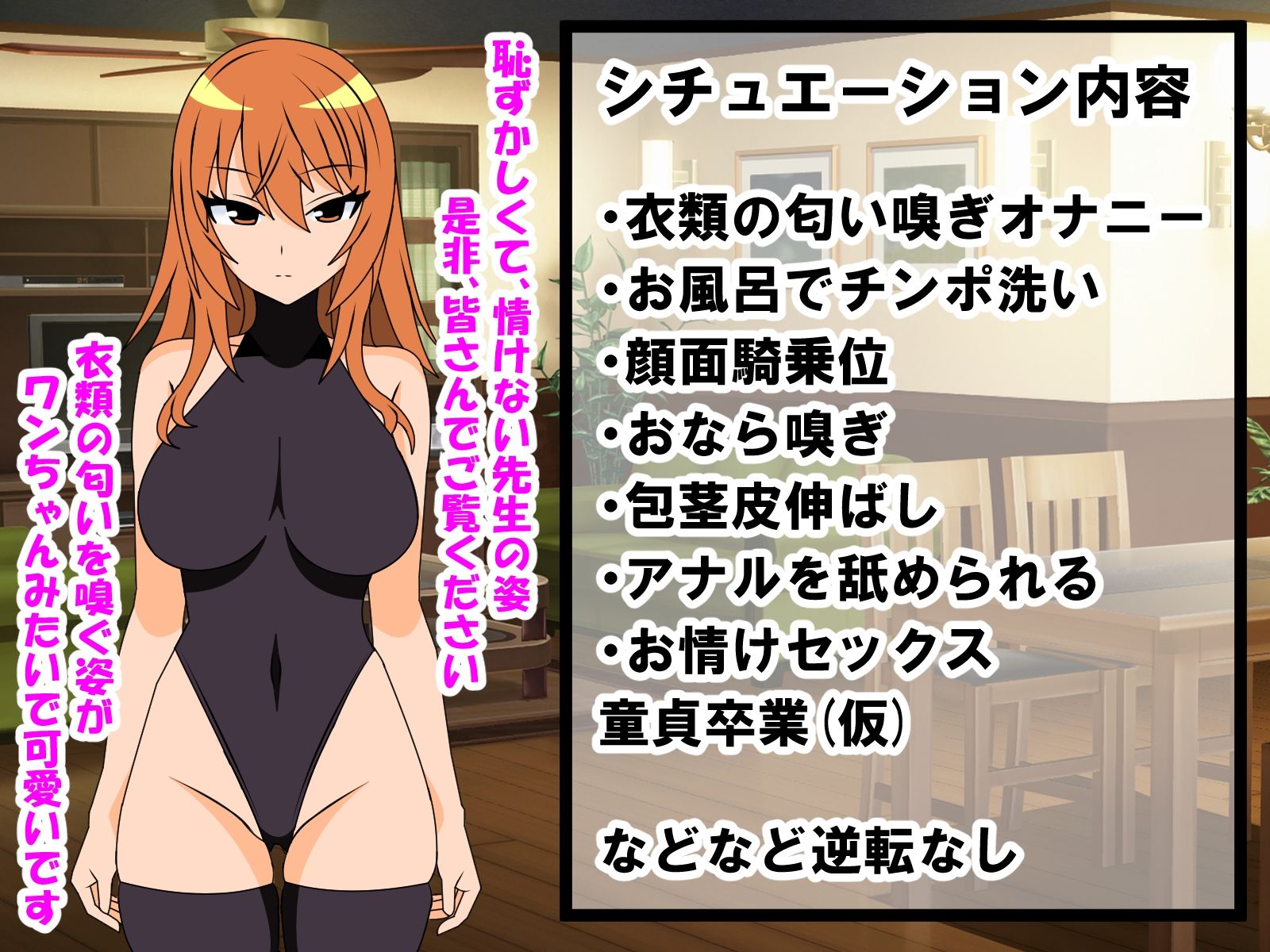 事務的アンドロイドに童貞、短小、早漏、包茎がバレ、コンプレックスを悪化させ、マゾになる話 - サンプル画像 4