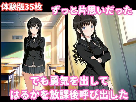 森〇はるかとイチャラブ着衣セックス - サンプル画像 1