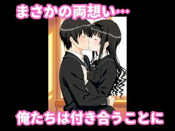 森〇はるかとイチャラブ着衣セックス - サンプル画像 2