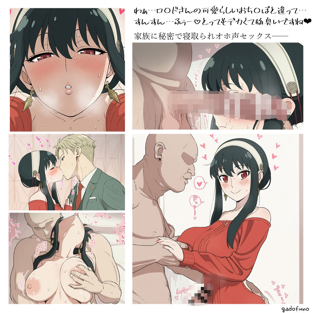 ドスケベ人妻は家族が居ない間におじさんち〇ぽにうっとり… ヨ〇・フォージャー - サンプル画像 1