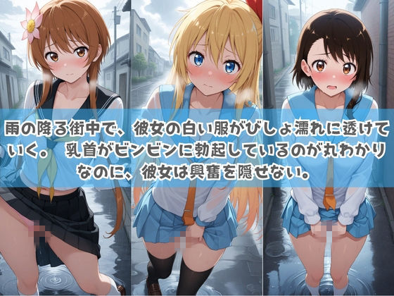 俺の彼女は露出狂〜人目につくたび乳首がビンビンに勃起しちゃう〜 ニ〇コイ - サンプル画像 1